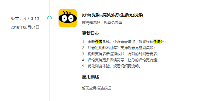 短视频行业开起“收徒做任务”模式,能战抖音、斗快手吗? 短视频行业开起“收徒做任务”模式,能战抖音、斗快手吗?